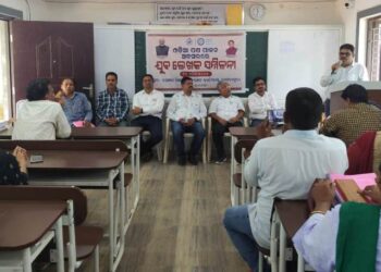 ରାମନାଗୁଡାରେ ଯୁବ ଲେଖକ ସମ୍ମିଳନୀ କାର୍ଯ୍ୟକ୍ରମ ଅନୁଷ୍ଠିତ