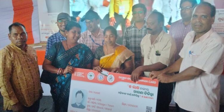 ରାମନାଗୁଡା ବ୍ଲକ ରେ ଆୟୁଷ୍ମାନ ଯୋଜନାର ସୁଭାରମ୍ବ