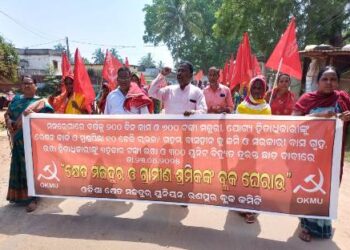 ରଣପୁର ବ୍ଳକ ରେ କ୍ଷେତ ମଜଦୁର ଓ ଗ୍ରାମୀଣ ଶ୍ରମିକ ଙ୍କ ଗଣ ବିକ୍ଷୋଭ