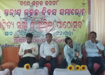 ବ୍ଲକ ସ୍ତରୀୟ ଉତ୍କଳଦିବସ ପାଳନ ଉପଲକ୍ଷେ ସାହିତ୍ୟ ସଭା,କବିତା ପାଠୋତ୍ସବ ଅନୁଷ୍ଠିତ