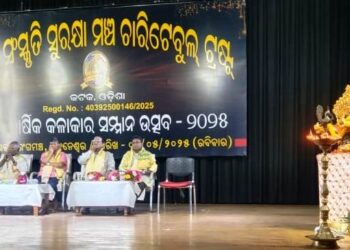 ଯାତ୍ରା ସଂସ୍କୃତି ସୁରକ୍ଷା ମଞ୍ଚ ପକ୍ଷରୁ ପ୍ରଥମ ବାର୍ଷିକ କଳାକାର ସମ୍ମାନ ଉତ୍ସବ ପାଳିତ