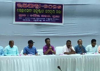 ସ୍ୱଛାସେବୀ ଅନୁଷ୍ଠାନ ମାନଙ୍କର ସମନ୍ବୟ ସଭା ଅନୁଷ୍ଠିତ