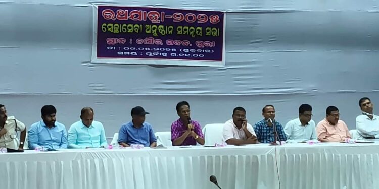 ସ୍ୱଛାସେବୀ ଅନୁଷ୍ଠାନ ମାନଙ୍କର ସମନ୍ବୟ ସଭା ଅନୁଷ୍ଠିତ