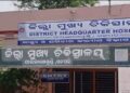 ଗଜପତିରେ ରକ୍ତଶିକୁଳି ରୋଗୀଙ୍କ ସଂଖ୍ୟା ବୃଦ୍ଧି ପାଇଛି : ୧୫ ଶହରୁ ଉର୍ଦ୍ଧ ରୋଗୀ ଚିହ୍ନଟ – ୭୦% ରୋଗୀ ସରକାରୀ ସୁବିଧାରୁ ବଞ୍ଚିତ