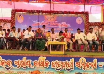 ସ୍ଲୋଗ – ଦୁର୍ଗମ ଗଡରେ ଛାତ୍ରଛାତ୍ରୀ ସମ୍ମିଳନୀ ଅନୁଷ୍ଠିତ