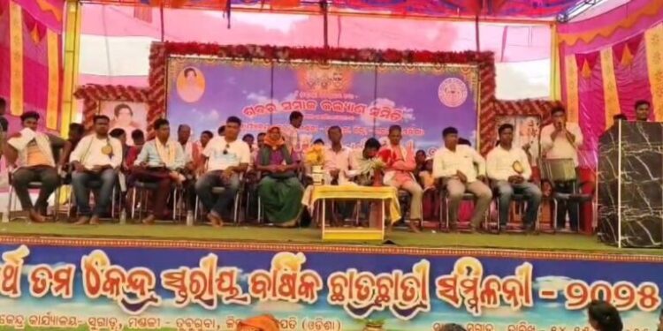 ସ୍ଲୋଗ – ଦୁର୍ଗମ ଗଡରେ ଛାତ୍ରଛାତ୍ରୀ ସମ୍ମିଳନୀ ଅନୁଷ୍ଠିତ