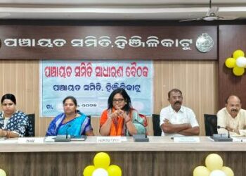 ପଞ୍ଚାୟତ ସମିତିର ସ୍ୱତନ୍ତ୍ର ବୈଠକ ସରଗରମ ସାଂସଦ – ଜିଲ୍ଲା ପରିଷଦ ସଭ୍ୟା କଥା କଟାକଟି