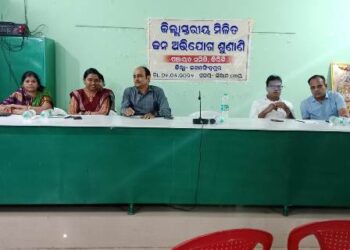 ବିରିଡି ବ୍ଲକ କାର୍ଯ୍ୟାଳୟ ଠାରେ ଯୁଗ୍ମ ଜନ ଅଭିଯୋଗ ସୁଶାଣୀ ଶିବିର