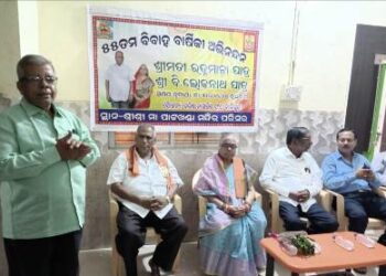 ବରିଷ୍ଠ ନାଗରିକ ସଂଘ ପକ୍ଷରୁ ସଦସ୍ୟ ଙ୍କ ୫୫ ତମ ବିବାହ ବାର୍ଷିକୀ ଉତ୍ସବ ପାଳିତ