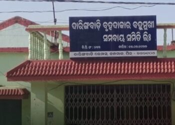ଦାରିଙ୍ଗବାଡି ଅଞ୍ଚଳରେ ୭ଟି ନୂତନ ସମବାୟ ସମିତି ଖୋଲିବ : ସାଧାରଣ ବଣ୍ଟନ ବ୍ୟବସ୍ଥା କୁ ଗୁରୁତ୍ୱାରୋପ