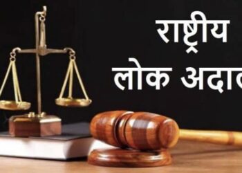 ୧୦ରେ ଦ୍ଵିତୀୟ ରାଷ୍ଟ୍ରୀୟ ଲୋକ ଅଦାଲତ