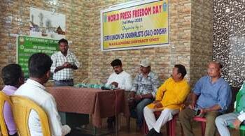 ପ୍ରେସ ସ୍ଵାଧୀନତା ଦିବସ ପାଳିତ