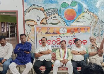 ନୟାଗଡ ବିଯୁ ପଟ୍ଟନାୟକ କଲ୍ୟାଣୀ ମଂଡପ ପ୍ରାଙ୍ଗଣ ରେ ନୟାଗଡ ଜିଲ୍ଲା କଂଗ୍ରେସସ କମିଟି ର ସାଙ୍ଗଠନିକ କାର୍ଯ୍ୟକ୍ରମ ଅନୁଷ୍ଠିତ ହୋଇଯାଇଅଛି