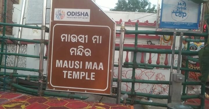 ପବିତ୍ର ନୃସିଂହ ଚତୁର୍ଦ୍ଦଶୀରେ ବୁଧବାର ମାଉସୀ ମା’ ମନ୍ଦିରରେ ଜଳାଶାୟୀ ନୀତି ସମ୍ପନ୍ନ