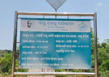 ଅଧାପନ୍ତରିଆ କାମ ଛାଡି ନିର୍ମାଣ ସଂସ୍ଥା ଛୁ : ଲୋକ ଆନ୍ଦୋଳନ ପାଇଁ ଚେତାବନୀ