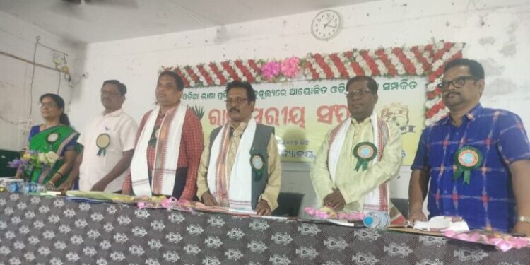 ହିଲଟପ ସ୍ନାତକ ମହାବିଦ୍ୟାଳୟରେ ଓଡ଼ିଆ ଭାଷା ପ୍ରତିଷ୍ଠାନ ପକ୍ଷରୁ ରାଜ୍ୟସ୍ତରୀୟ ସଂପାନ,ଭାଷା ନନ୍ଦିଘୋଷର ସାରଥୀ