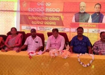 ପାରିକ୍ଷୀତି ପଞ୍ଚାୟତରେ ବିକାଶ ବାହନ ଯାତ୍ରା କାର୍ଯ୍ୟକ୍ରମ ଅନୁଷ୍ଠିତ