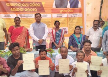 ଧରତି ଆବା ଜନଜାତୀୟ ଗ୍ରାମ ଉତ୍କର୍ଷ ଅଭିଯାନ କାର୍ଯ୍ୟକ୍ରମ ଅନୁଷ୍ଠିତ