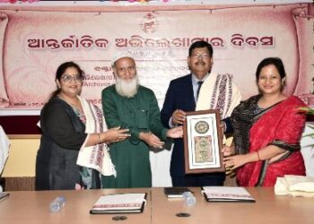 ଆନ୍ତର୍ଜାତିକ ଅଭିଲେଖ ଦିବସ ଜୁନ, ୯, ୨୦୨୫ରିଖ ଓଡ଼ିଶା ରାଜ୍ୟ ଅଭିଲେଖାଗାର