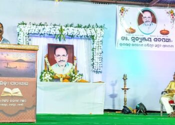 ଡ଼ଃ ମ୍ରୃତ୍ୟୁଞ୍ଜୟ ଶତପଥୀ ଙ୍କ ଦ୍ଵାଦଶାହ ସ୍ମୃତି ସଭା