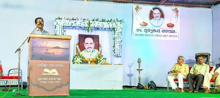 ଡ଼ଃ ମ୍ରୃତ୍ୟୁଞ୍ଜୟ ଶତପଥୀ ଙ୍କ ଦ୍ଵାଦଶାହ ସ୍ମୃତି ସଭା