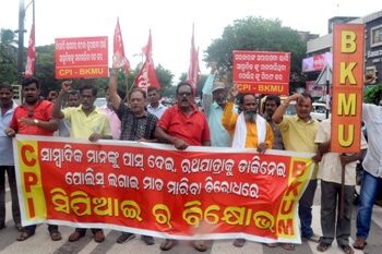 ପୁରୀ ରଥଯାତ୍ରାକୁ ଡକାଇ ସାମ୍ବାଦିକଙ୍କୁ ଆକ୍ରମଣ : ରଥଯାତ୍ରା ପରିଚାଳନାରେ ସରକାରୀ ବିଫଳତା – ପ୍ରତିବାଦରେ ସିପିଆଇ ଓ ବିକେଏମ୍‌ୟୁ ପକ୍ଷରୁ ବିକ୍ଷୋଭ ଅନୁଷ୍ଠିତ