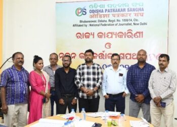 ଓଡ଼ିଶା ପତ୍ରକାର ସଂଘର ରାଜ୍ୟ କାର୍ଯ୍ୟକାରିଣୀ ବୈଠକ ଓ ନୂତନ କର୍ମକର୍ତ୍ତା ଚୟନ : ଅବିନାଶ ମିଶ୍ର ସଭାପତି – ରାମଦାସ ଲିମା ସାଧାରଣ ସମ୍ପାଦକ