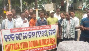 ଥଇଥାନ ଓ ଭେଣ୍ଡିଂ ଜୋନ ଦେବା ଦାବିରେ ଜିଲ୍ଲାପାଳଙ୍କୁ ଉଠାଦୋକାନୀ ମହାସଙ୍ଘ ପକ୍ଷରୁ ଦାବିପତ୍ର