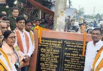 କଟକ ସଦର ବିଧାୟକଙ୍କ ଦ୍ଵାରା ନୂଆ କାଚରାମାଳ ଗ୍ରାମର ନାଳ ଓ ରାସ୍ତା କାର୍ଯ୍ୟର ଶିଳାନ୍ୟାସ
