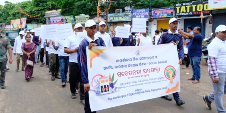 ଗଜପତି ଜିଲ୍ଲା ପ୍ରଶାସନ ପକ୍ଷରୁ ଅର୍ନ୍ତଜାତୀୟ ନିଶା ଅପବ୍ୟବହାର ଓ ଅବୈଧ କାରବାର ନିରୋଧ ଦିବସ ପାଳିତ