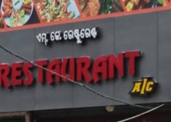 ପୋଚା ଖାଦ୍ୟ ଦେବା ଯୋଗୁଁ ପାରଳାଖେମୁଣ୍ଡି ସହରର ପୁରୁଣାପାଟଣା ରୋଡରେ ଥିବା ଏମକେ ରେଷ୍ଟୁରାଣ୍ଟ କୁ ଜୋରିମାନା