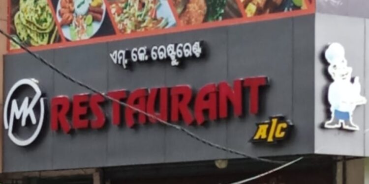 ପୋଚା ଖାଦ୍ୟ ଦେବା ଯୋଗୁଁ ପାରଳାଖେମୁଣ୍ଡି ସହରର ପୁରୁଣାପାଟଣା ରୋଡରେ ଥିବା ଏମକେ ରେଷ୍ଟୁରାଣ୍ଟ କୁ ଜୋରିମାନା