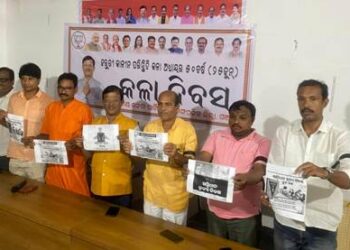 ହିଞ୍ଜିଳିରେ ବିଜେପିର କଳା ଦିବସ ପାଳିତ