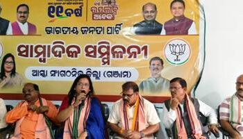 ଭାରତୀୟ ଜନତା ପାର୍ଟିର ସାମ୍ବାଦିକ ସମ୍ମିଳନୀ