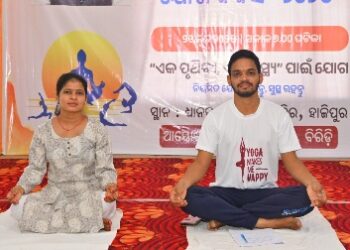 ଆନ୍ତର୍ଜାତୀୟ ଯୋଗଦିବସ ପାଳିତ