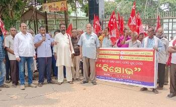 ଭାରତୀୟ କମ୍ୟୁନିଷ୍ଟ ପାର୍ଟି ପକ୍ଷରୁ ଗୋପ ଘେରାଉ : ପୂର୍ବରୁ ଦେଇଥିବା ପ୍ରତିଶୃତି ମୁତାବକ କାର୍ଯ୍ୟକାରୀ କରିବାପାଇଁ ଦାବିପତ୍ର ପ୍ରଦାନ 
