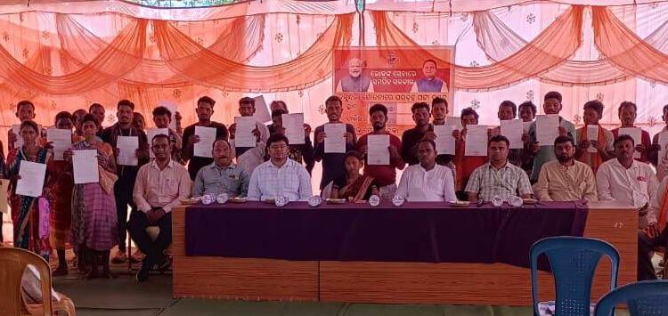 ହିତାଧିକାରୀଙ୍କୁ ବସୁନ୍ଧରା ପଟ୍ଟା ବଣ୍ଟନ
