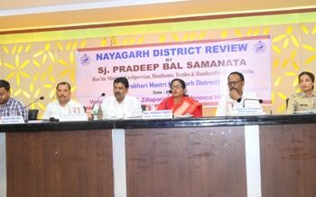 ନୟାଗଡ଼ ଜିଲ୍ଲାରେ ଜିଲ୍ଲା ସ୍ତରୀୟ ସମୀକ୍ଷା ବୈଠକ ଅନୁଷ୍ଠିତ ହୋଇଯାଇଛି