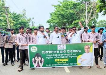 ନୂଆଗାଁ ବ୍ଲକ୍ ବିଜୁ ଛାତ୍ରଜନତା ତରଫରୁ ବିକ୍ଷୋଭ