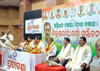 ଓଡ଼ିଶାରେ ଚାଲିଛି କଥାକୁହା ଡାହୁକ ସରକାର ପୁରୀଜିଲ୍ଲାରେ କଂଗ୍ରେସକୁ ସୁଦୃଢ କରାଯିବ
