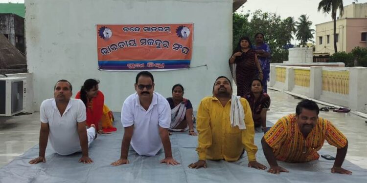 ଭାରତୀୟ ମଜଦୁର ସଂଘ ପକ୍ଷରୁ ଯୋଗ ଦିବସ ପାଳିତ