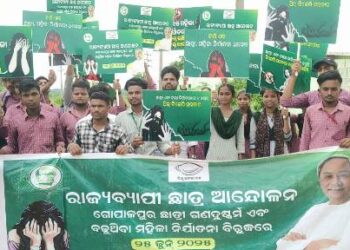 ରଣପୁର ବ୍ଲକ୍ ବିଜୁ ଛାତ୍ରଜନତା ତରଫରୁ ବିକ୍ଷୋଭ