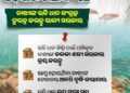 ଦୁର୍ଭାଗ୍ୟର କଥା ଚାଷୀଙ୍କର ଲକ୍ଷାଧିକ କ୍ୱିଣ୍ଟାଲ ଧାନ ଏପର୍ଯ୍ୟନ୍ତ ବିକ୍ରି ନହୋଇ ପଡ଼ିରହିଛି