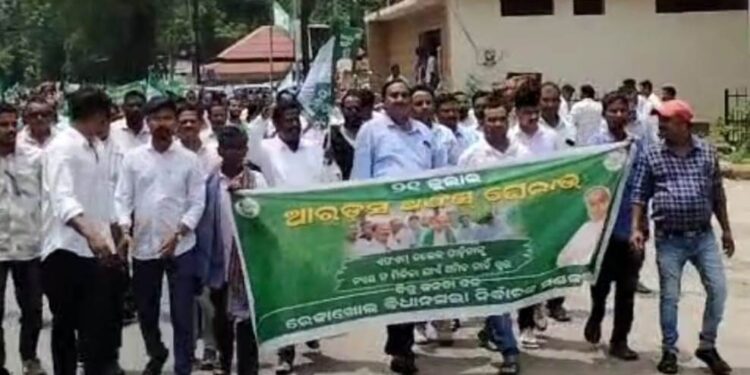 ବିଜେଡି ର ଆର୍ ଡି ସି ଅଫିସ ବିକ୍ଷୋଭ ପ୍ରଦର୍ଶନରେ ରେଢ଼ାଖୋଲ ନିର୍ବାଚନ ମଣ୍ଡଳୀ ରୁ ୧ ହଜାର ରୁ ଉର୍ଦ୍ଧ କର୍ମୀ ଙ୍କ ଯୋଗଦାନ