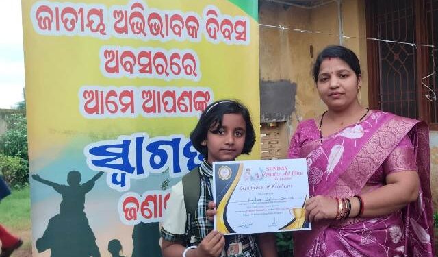 ଶିକ୍ଷା ନିକେତନରେ ଜାତୀୟ ଅଭିଭାବକ ଦିବସ ପାଳନ : ଅଭିଭାବକ ଓ ଶିକ୍ଷକ ଶିକ୍ଷୟିତ୍ରୀଙ୍କ ସମନ୍ୱୟ ରହିଲେ ଛାତ୍ରଛାତ୍ରୀଙ୍କ ଭବିଷ୍ୟତ ଉଜ୍ଜ୍ବଳ ହେବ – ପ୍ରତିଷ୍ଠାତା
