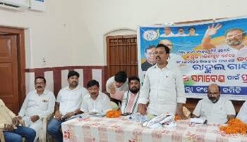 ନୟାଗଡ଼ ଜିଲ୍ଲା କଂଗ୍ରେସ କମିଟି ପକ୍ଷ୍ୟରୁ ରାହୁଲ ଗାନ୍ଧୀଙ୍କ ସମ୍ବିଧାନ ବଂଚାଅ ସମାବେଶ ପାଇଁ ପ୍ରସ୍ତୁତି ବୈଠକ