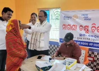 ରୋଟାରୀ କ୍ଲବ ନୟାଗଡ଼ ତରଫରୁ ମାଗଣା ଚକ୍ଷୁ ଚିକିତ୍ସା ଶିବିର ଏବଂ ଚଷମା ବଣ୍ଟନ କାର୍ଯ୍ୟକ୍ରମ