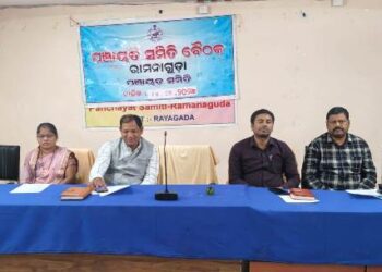 ରାମନାଗୁଡା ପଞ୍ଚାୟତ ସମିତି ସାଧାରଣ ବୈଠକ  : ମୌଳିକ ସମସ୍ୟା ସମ୍ପର୍କରେ ଆଲୋଚନା