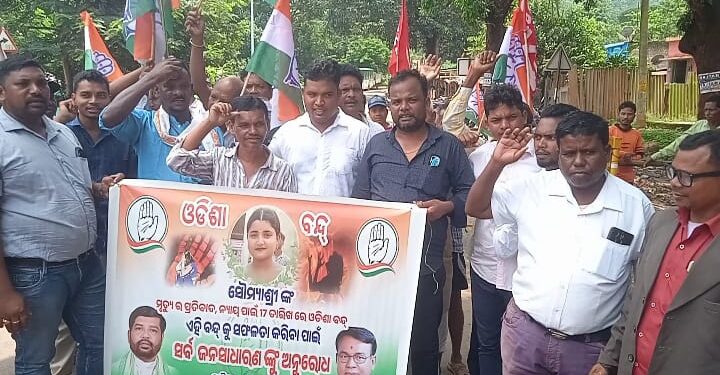 ଆର,ଉଦୟଗିରି ବ୍ଲକରେ କଂଗ୍ରେସର ବନ୍ଦ ପ୍ରଭାବ