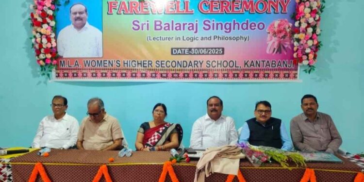 କଣ୍ଟାବାଞ୍ଜି ମୁକୁନ୍ଦୀ ଲାଲ ଉଚ୍ଚ ମାଧ୍ୟମିକ ବିଦ୍ୟାଳୟରେ ଅଧ୍ୟାପକଙ୍କୁ ଅବସରକାଳୀନ ସମ୍ବର୍ଦ୍ଧନା